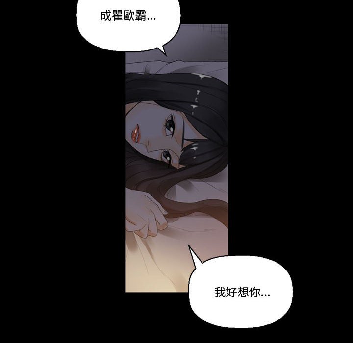 《培养完美情人》漫画最新章节培养完美情人-第9章免费下拉式在线观看章节第【135】张图片