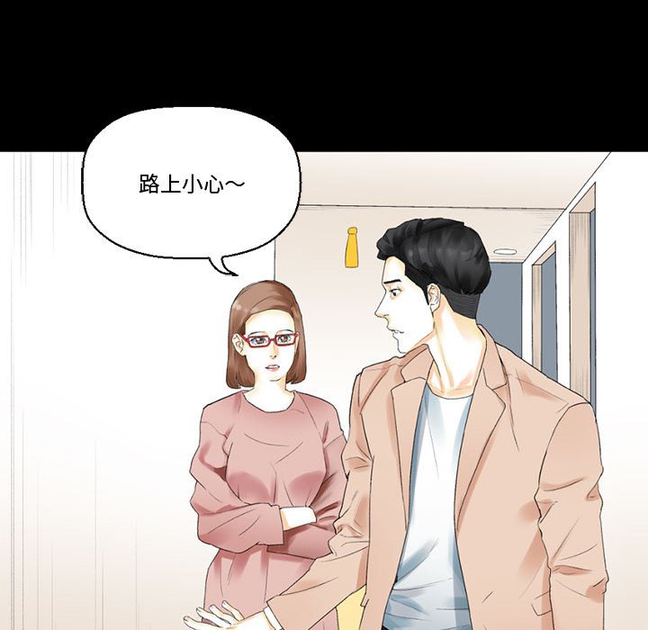 《培养完美情人》漫画最新章节培养完美情人-第10章免费下拉式在线观看章节第【58】张图片