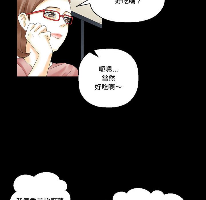 《培养完美情人》漫画最新章节培养完美情人-第10章免费下拉式在线观看章节第【49】张图片