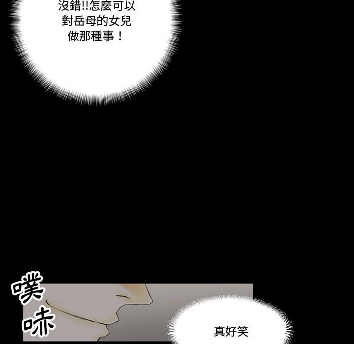 《培养完美情人》漫画最新章节培养完美情人-第10章免费下拉式在线观看章节第【79】张图片