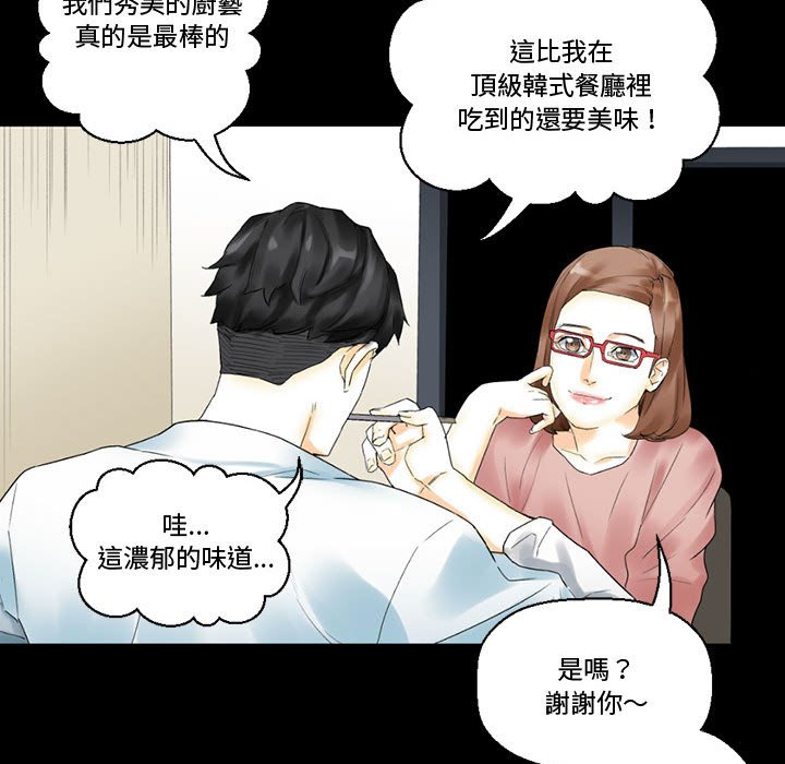 《培养完美情人》漫画最新章节培养完美情人-第10章免费下拉式在线观看章节第【50】张图片