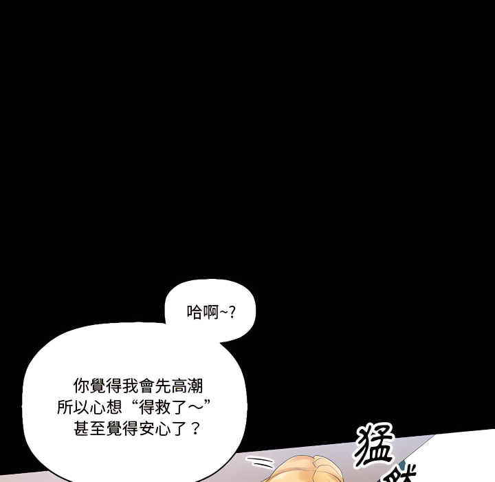 《培养完美情人》漫画最新章节培养完美情人-第11章免费下拉式在线观看章节第【107】张图片