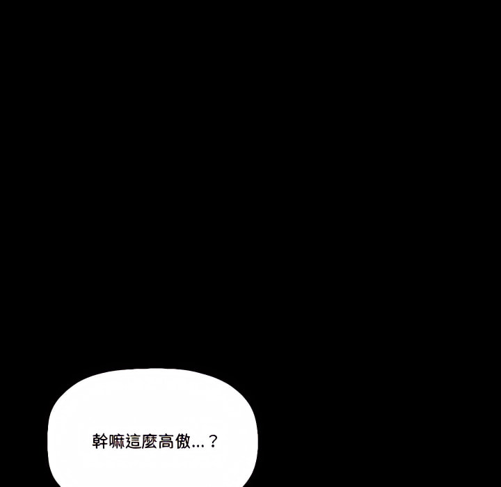 《培养完美情人》漫画最新章节培养完美情人-第11章免费下拉式在线观看章节第【74】张图片