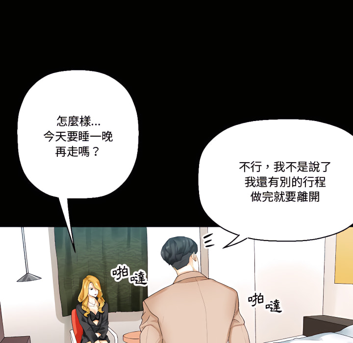 《培养完美情人》漫画最新章节培养完美情人-第11章免费下拉式在线观看章节第【59】张图片