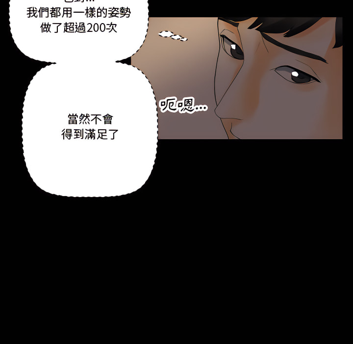 《培养完美情人》漫画最新章节培养完美情人-第11章免费下拉式在线观看章节第【14】张图片