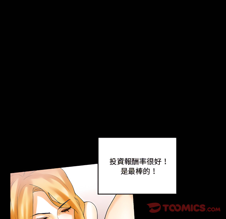 《培养完美情人》漫画最新章节培养完美情人-第11章免费下拉式在线观看章节第【87】张图片