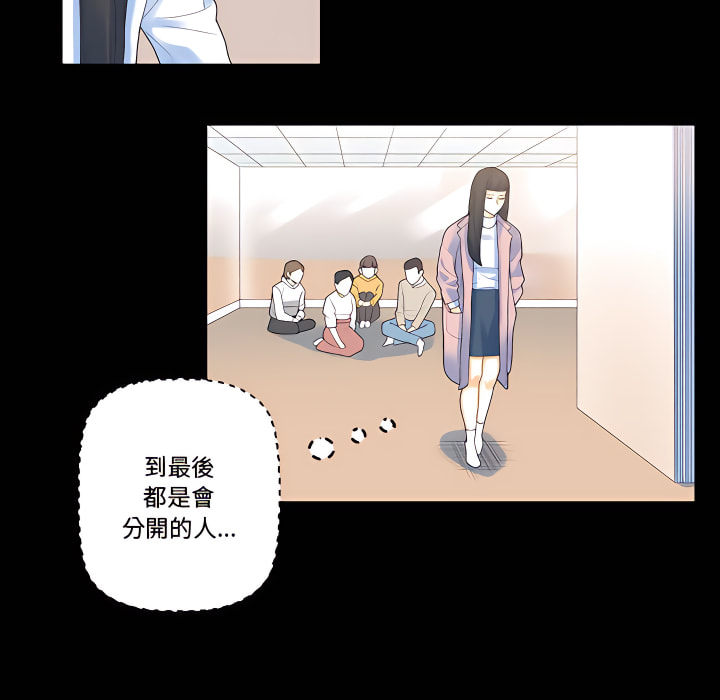 《培养完美情人》漫画最新章节培养完美情人-第12章免费下拉式在线观看章节第【50】张图片