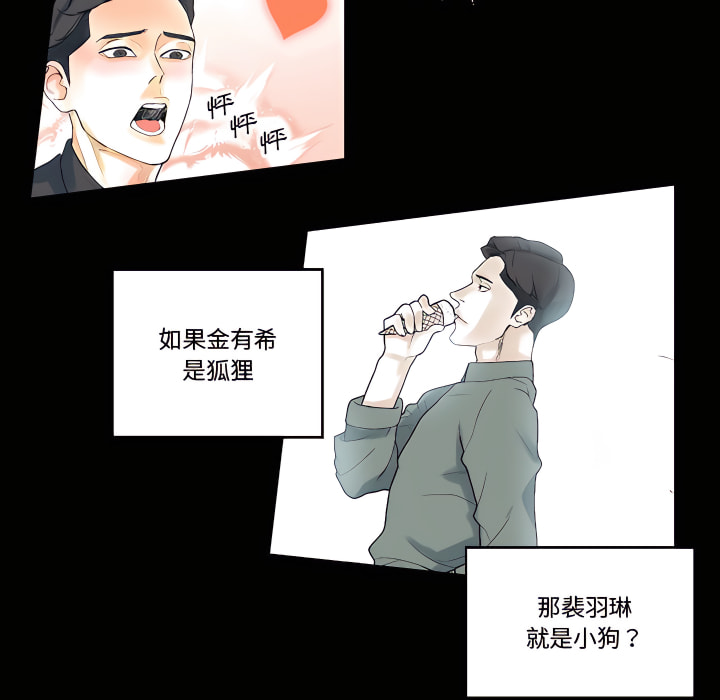 《培养完美情人》漫画最新章节培养完美情人-第12章免费下拉式在线观看章节第【134】张图片