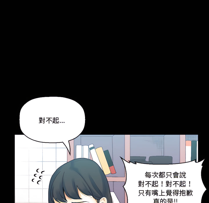 《培养完美情人》漫画最新章节培养完美情人-第12章免费下拉式在线观看章节第【14】张图片