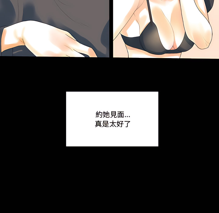 《培养完美情人》漫画最新章节培养完美情人-第12章免费下拉式在线观看章节第【150】张图片