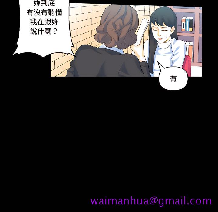 《培养完美情人》漫画最新章节培养完美情人-第12章免费下拉式在线观看章节第【21】张图片