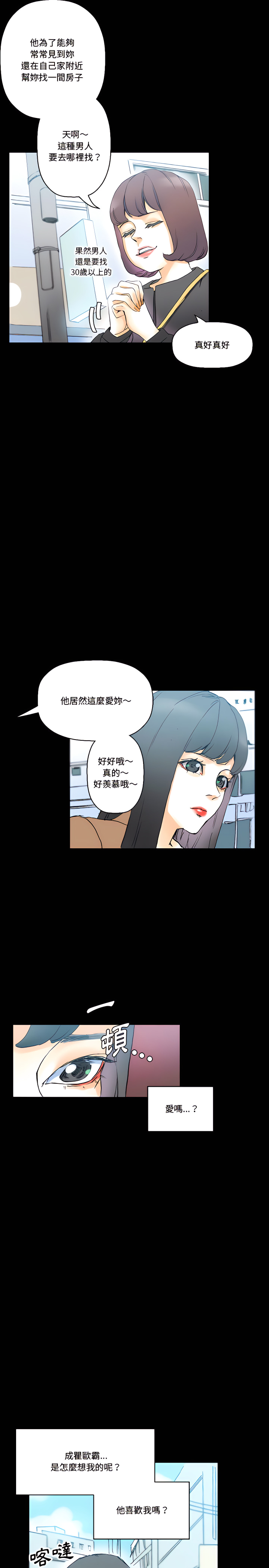 《培养完美情人》漫画最新章节培养完美情人-第15章免费下拉式在线观看章节第【10】张图片