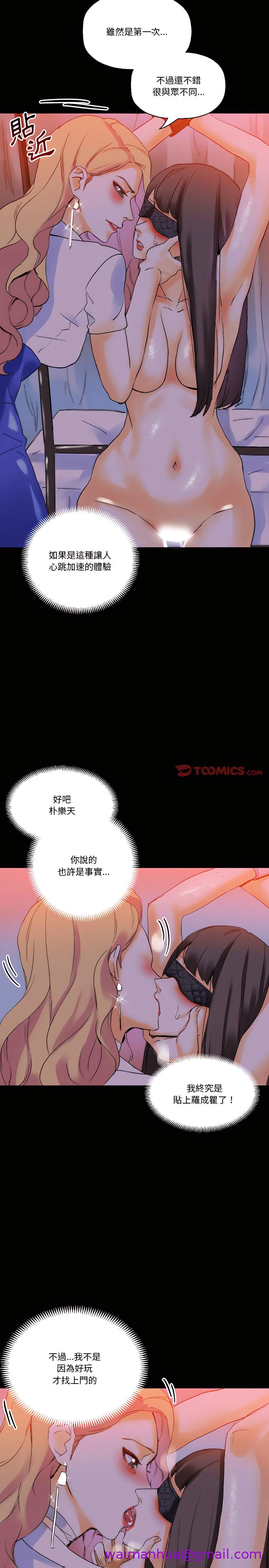 《培养完美情人》漫画最新章节培养完美情人-第18章免费下拉式在线观看章节第【21】张图片