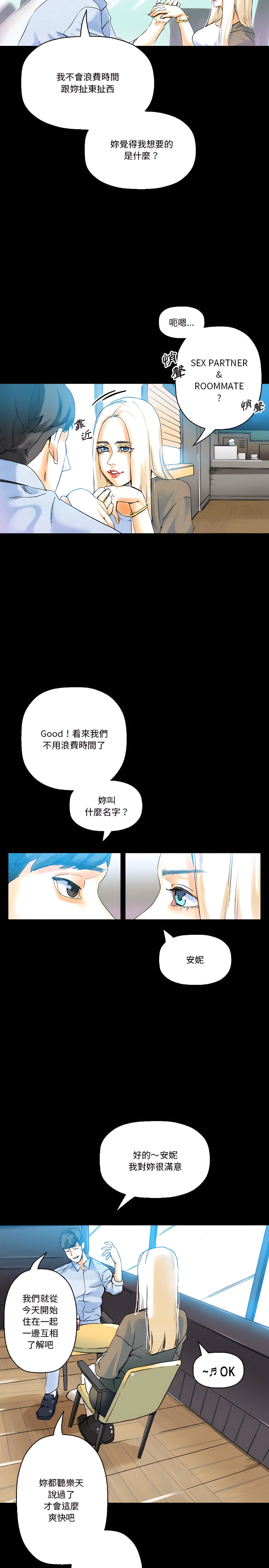 《培养完美情人》漫画最新章节培养完美情人-第20章免费下拉式在线观看章节第【32】张图片