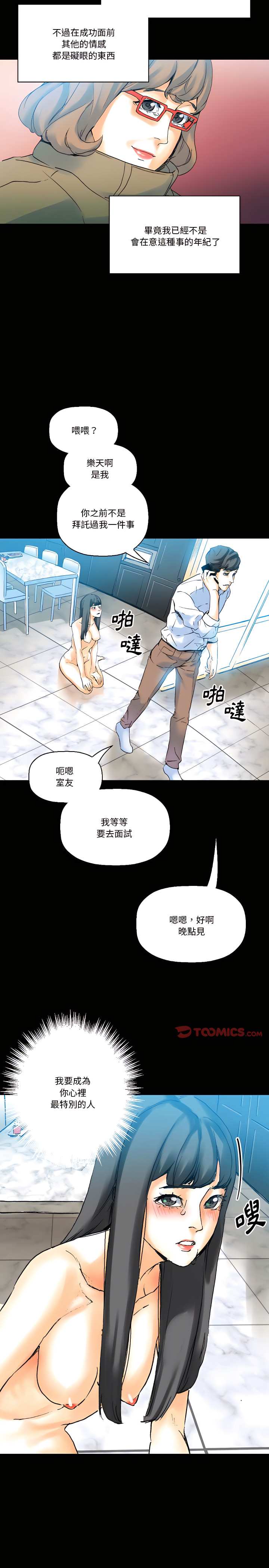 《培养完美情人》漫画最新章节培养完美情人-第20章免费下拉式在线观看章节第【23】张图片