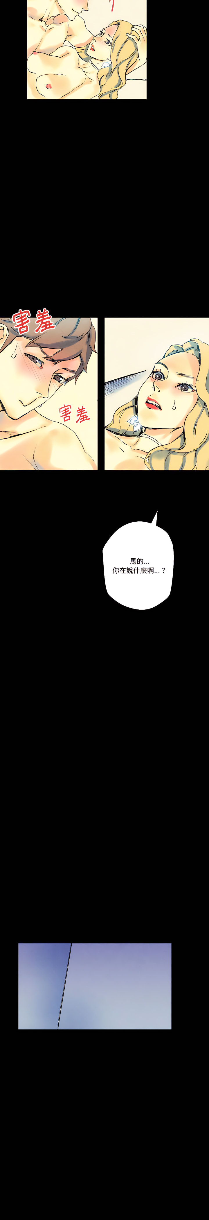 《培养完美情人》漫画最新章节培养完美情人-第22章免费下拉式在线观看章节第【31】张图片