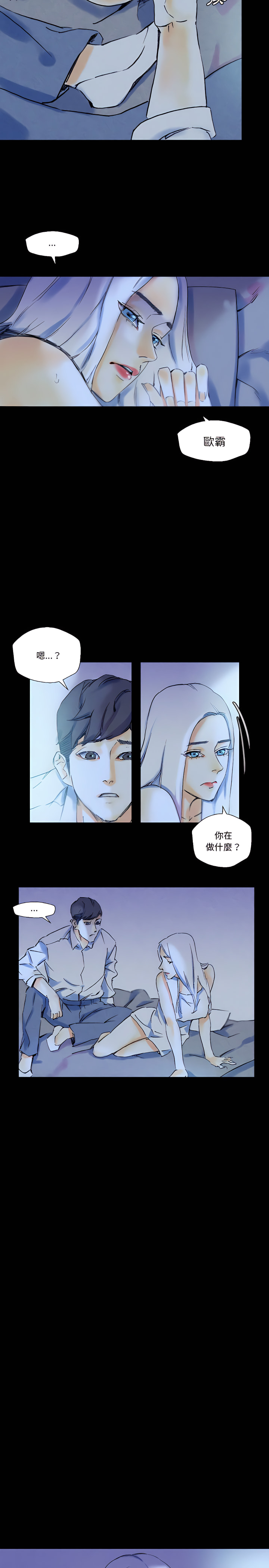 《培养完美情人》漫画最新章节培养完美情人-第22章免费下拉式在线观看章节第【33】张图片