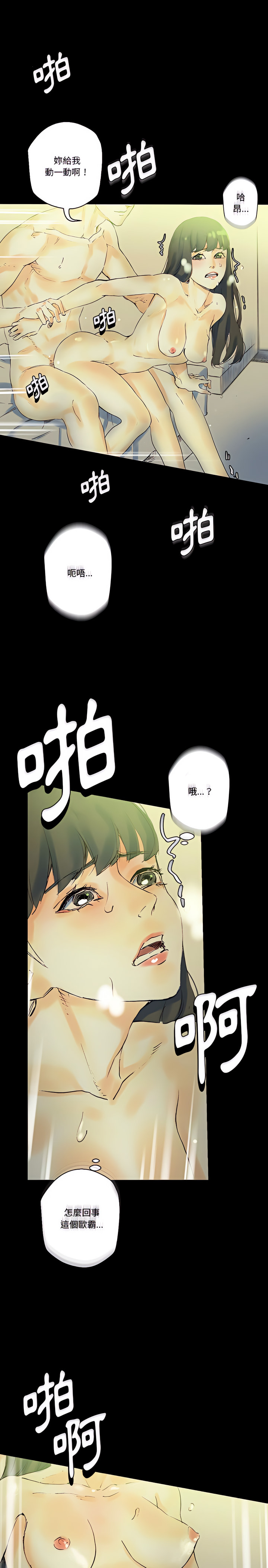 《培养完美情人》漫画最新章节培养完美情人-第24章免费下拉式在线观看章节第【21】张图片