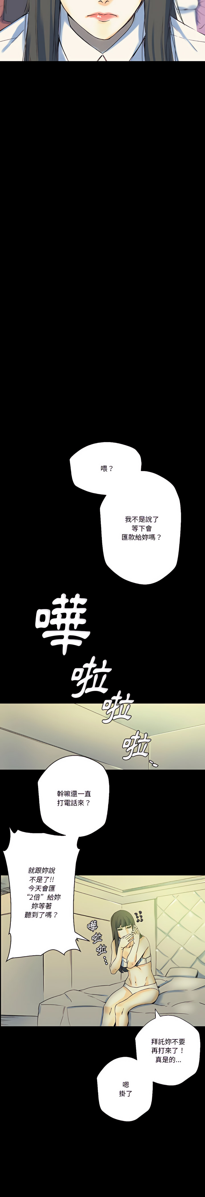 《培养完美情人》漫画最新章节培养完美情人-第24章免费下拉式在线观看章节第【1】张图片