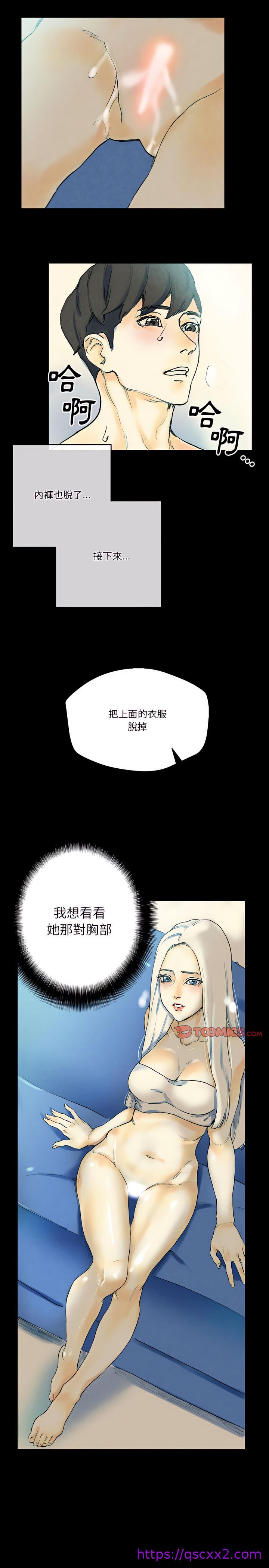 《培养完美情人》漫画最新章节培养完美情人-第26章免费下拉式在线观看章节第【21】张图片