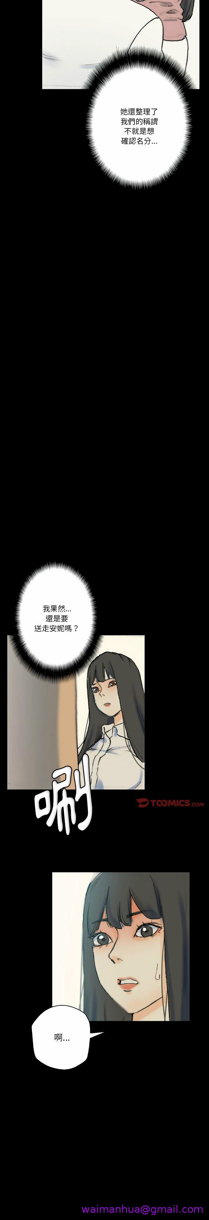 《培养完美情人》漫画最新章节培养完美情人-第28章免费下拉式在线观看章节第【2】张图片