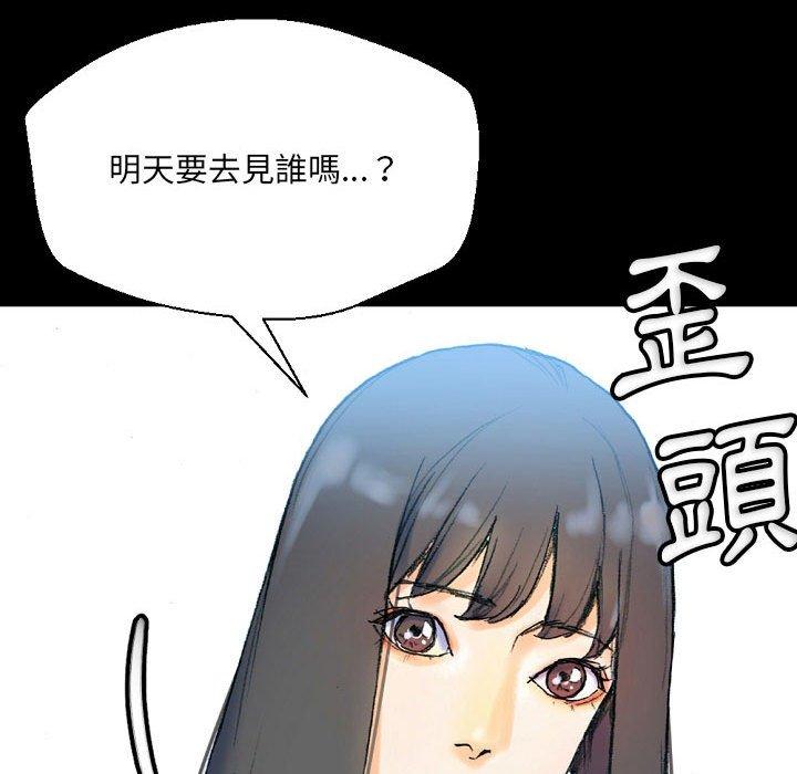 《培养完美情人》漫画最新章节培养完美情人-第 31 话免费下拉式在线观看章节第【203】张图片