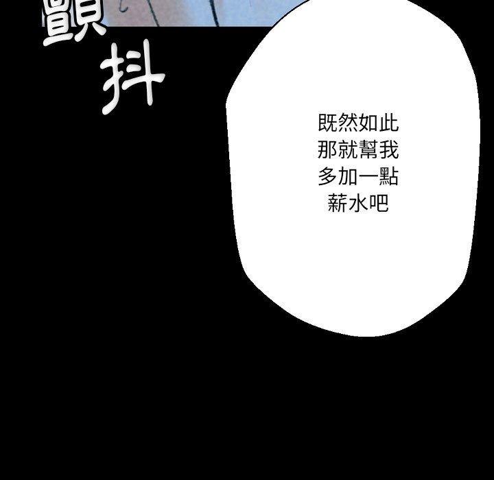 《培养完美情人》漫画最新章节培养完美情人-第 31 话免费下拉式在线观看章节第【76】张图片