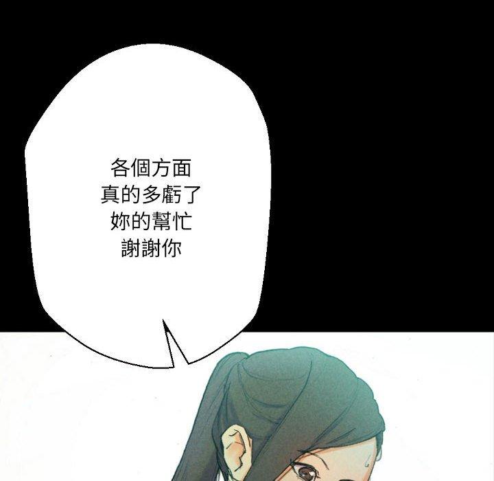 《培养完美情人》漫画最新章节培养完美情人-第 31 话免费下拉式在线观看章节第【81】张图片