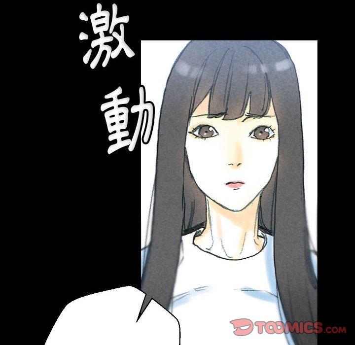 《培养完美情人》漫画最新章节培养完美情人-第 32 话免费下拉式在线观看章节第【97】张图片