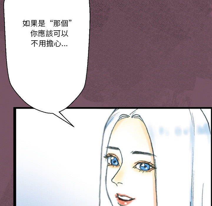 《培养完美情人》漫画最新章节培养完美情人-第 33 话免费下拉式在线观看章节第【31】张图片