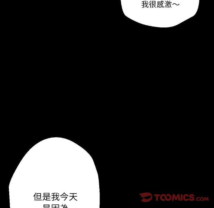 《培养完美情人》漫画最新章节培养完美情人-第 34 话免费下拉式在线观看章节第【121】张图片