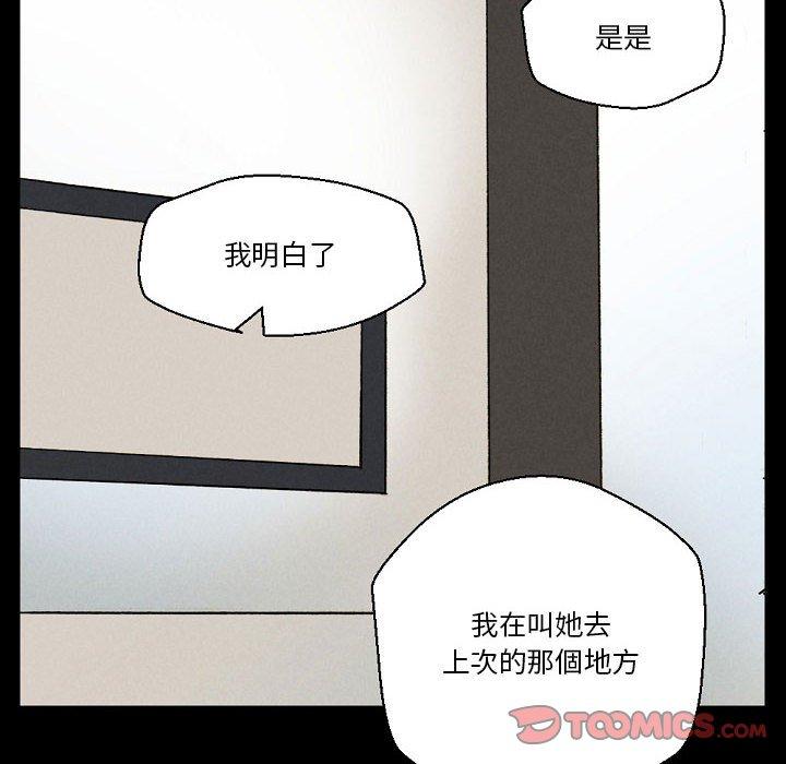 《培养完美情人》漫画最新章节培养完美情人-第 34 话免费下拉式在线观看章节第【97】张图片