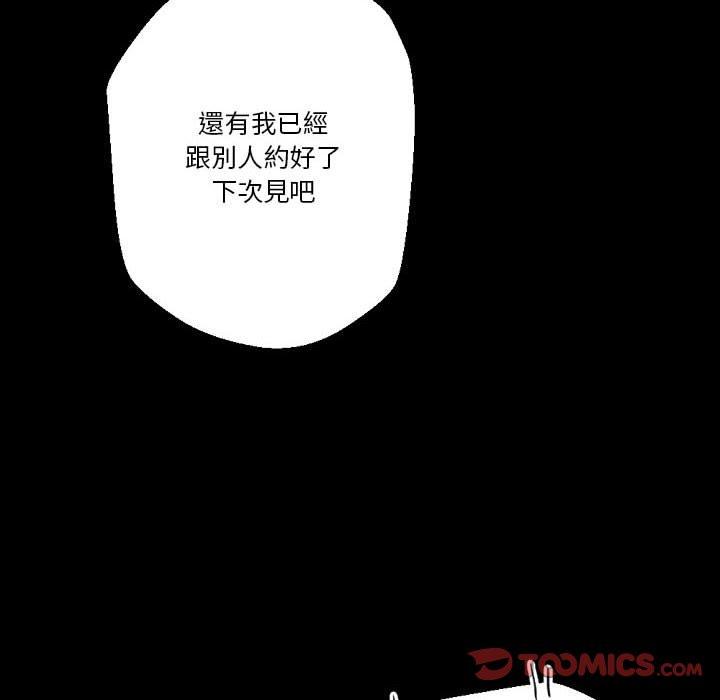 《培养完美情人》漫画最新章节培养完美情人-第 34 话免费下拉式在线观看章节第【161】张图片