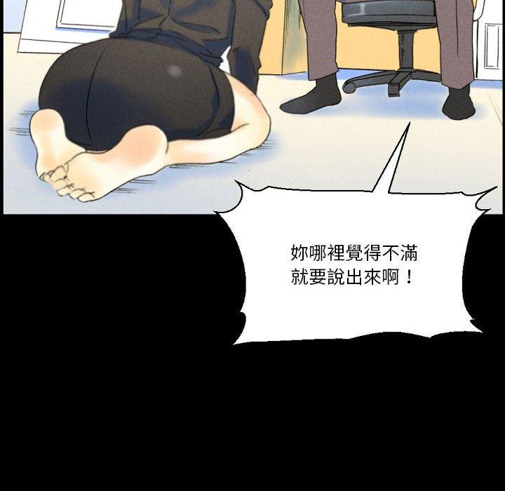 《培养完美情人》漫画最新章节培养完美情人-第 36 话免费下拉式在线观看章节第【95】张图片