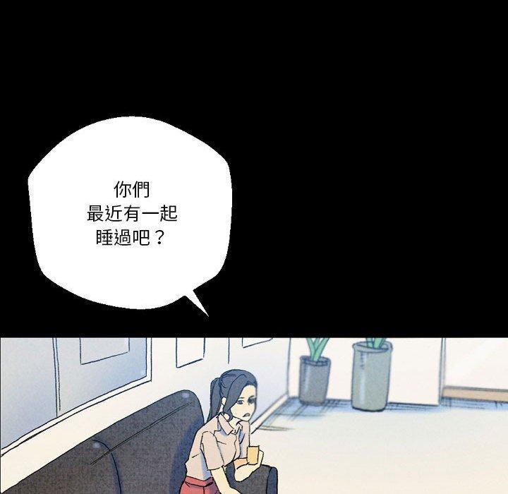 《培养完美情人》漫画最新章节培养完美情人-第 36 话免费下拉式在线观看章节第【207】张图片