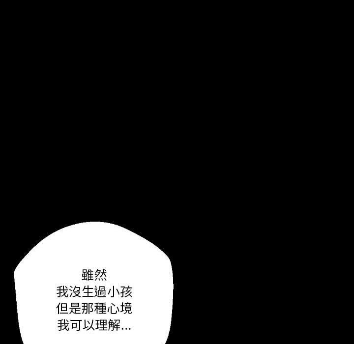 《培养完美情人》漫画最新章节培养完美情人-第 36 话免费下拉式在线观看章节第【200】张图片