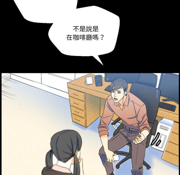 《培养完美情人》漫画最新章节培养完美情人-第 36 话免费下拉式在线观看章节第【79】张图片