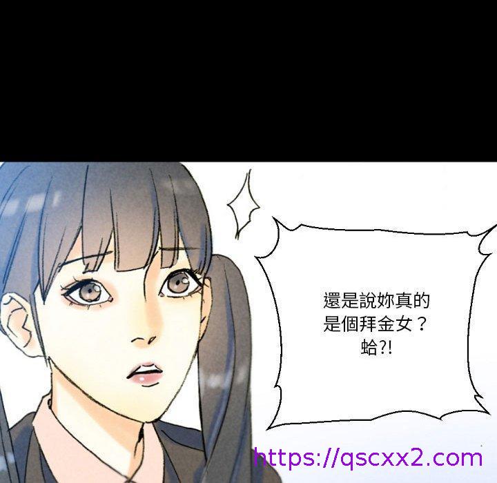 《培养完美情人》漫画最新章节培养完美情人-第 36 话免费下拉式在线观看章节第【110】张图片