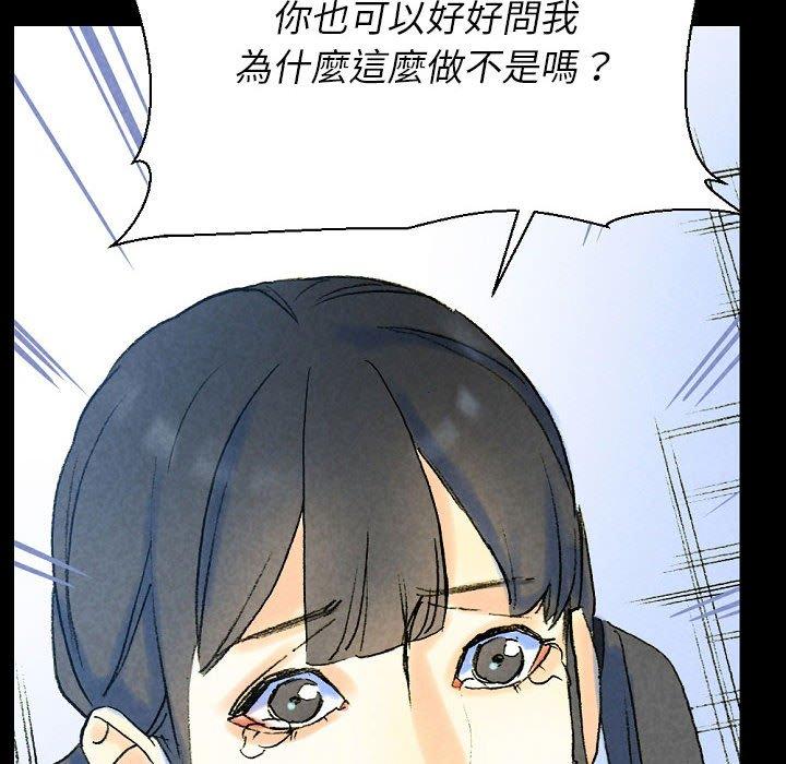 《培养完美情人》漫画最新章节培养完美情人-第 36 话免费下拉式在线观看章节第【131】张图片