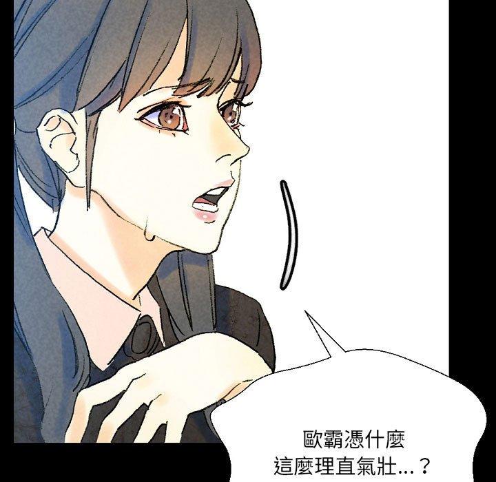 《培养完美情人》漫画最新章节培养完美情人-第 36 话免费下拉式在线观看章节第【120】张图片