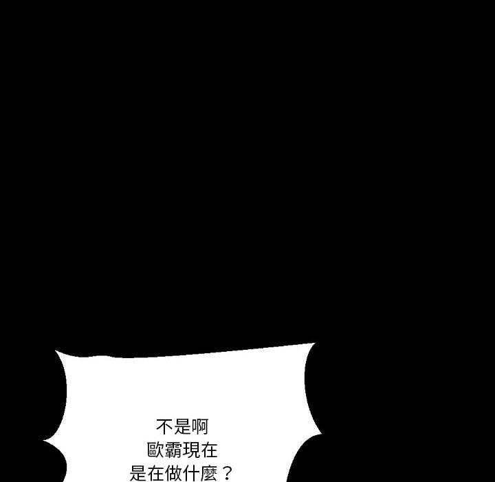 《培养完美情人》漫画最新章节培养完美情人-第 36 话免费下拉式在线观看章节第【69】张图片