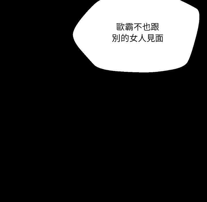 《培养完美情人》漫画最新章节培养完美情人-第 36 话免费下拉式在线观看章节第【124】张图片