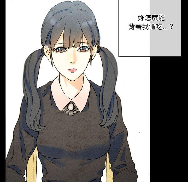 《培养完美情人》漫画最新章节培养完美情人-第 36 话免费下拉式在线观看章节第【28】张图片