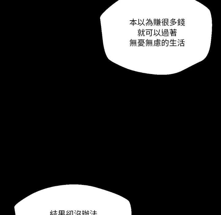 《培养完美情人》漫画最新章节培养完美情人-第 36 话免费下拉式在线观看章节第【192】张图片