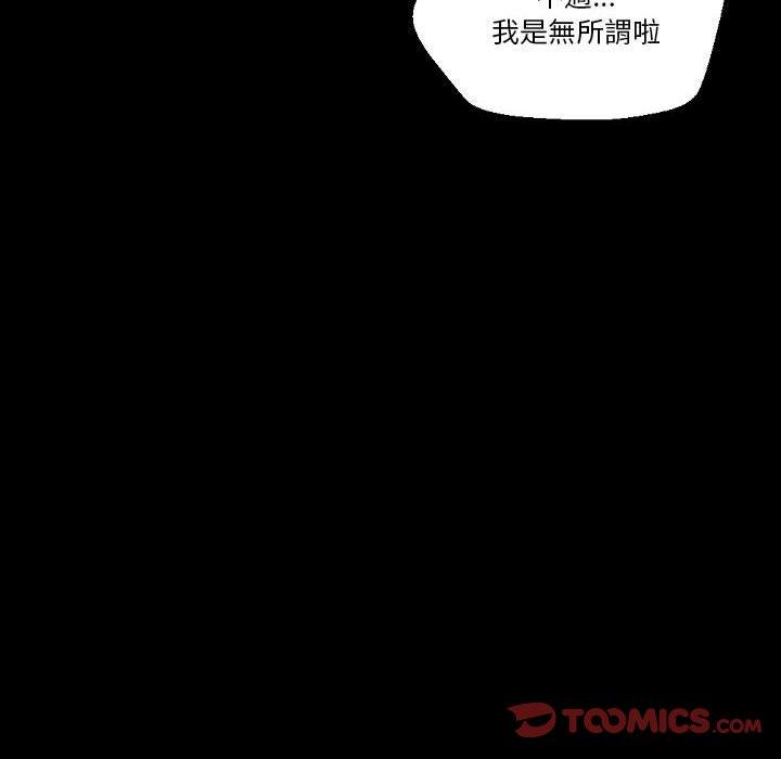 《培养完美情人》漫画最新章节培养完美情人-第 37 话免费下拉式在线观看章节第【41】张图片