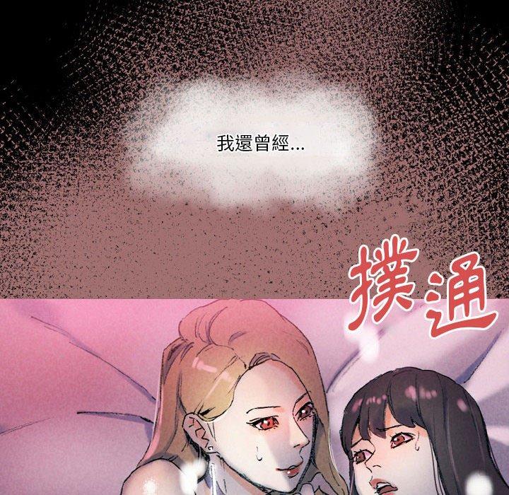 《培养完美情人》漫画最新章节培养完美情人-第 37 话免费下拉式在线观看章节第【103】张图片