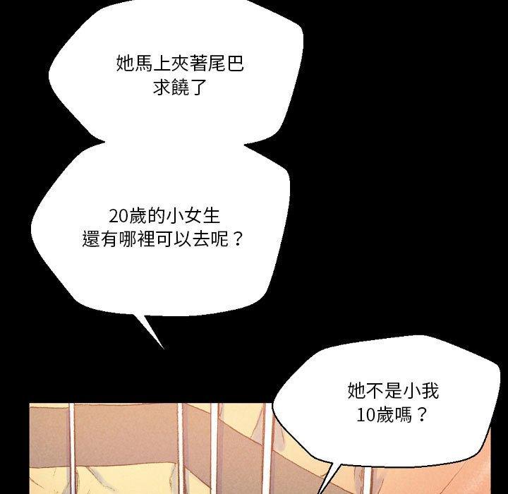 《培养完美情人》漫画最新章节培养完美情人-第 37 话免费下拉式在线观看章节第【8】张图片