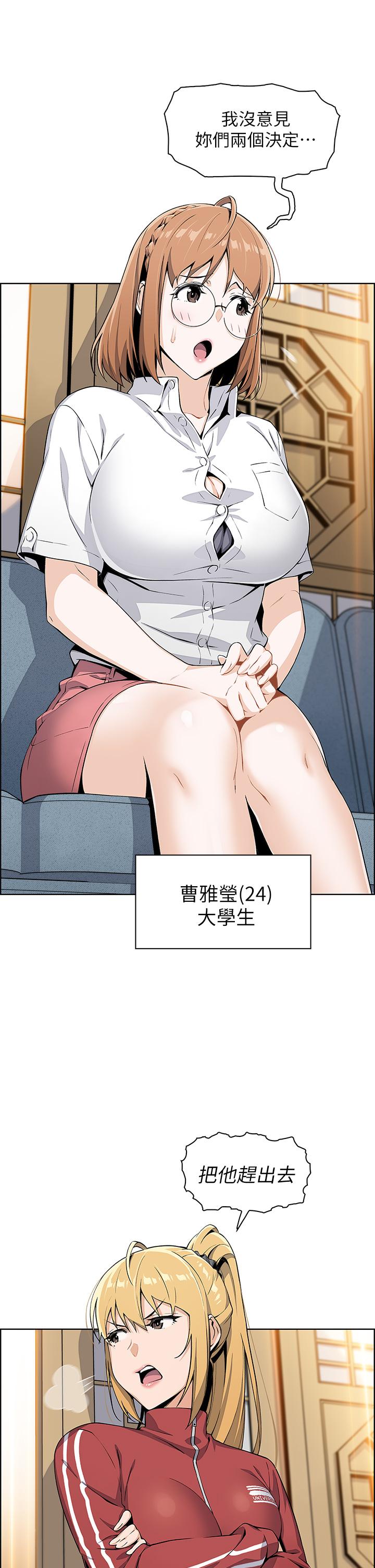 《卖豆腐的母女们》漫画最新章节卖豆腐的母女们-第2话-要不要吸我的内裤免费下拉式在线观看章节第【17】张图片