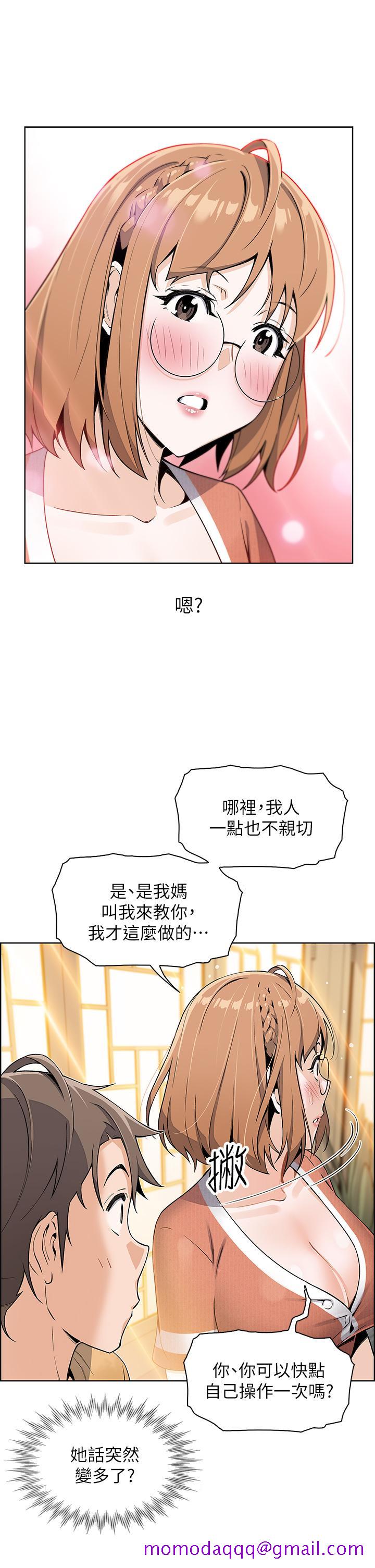 《卖豆腐的母女们》漫画最新章节卖豆腐的母女们-第2话-要不要吸我的内裤免费下拉式在线观看章节第【46】张图片