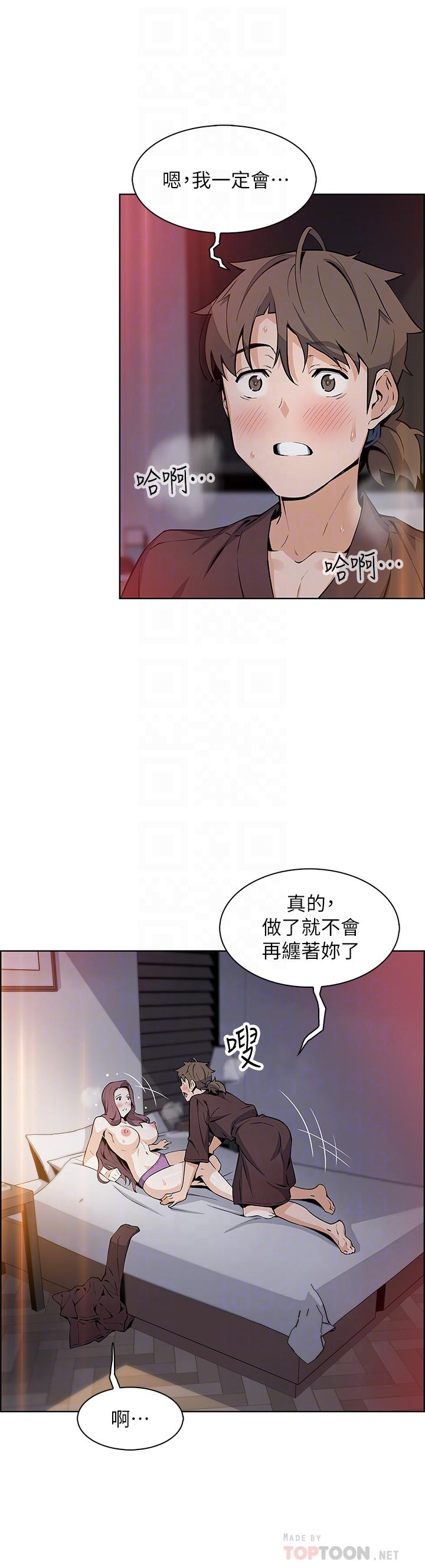 《卖豆腐的母女们》漫画最新章节卖豆腐的母女们-第14话-人妻小穴独特的香味免费下拉式在线观看章节第【4】张图片